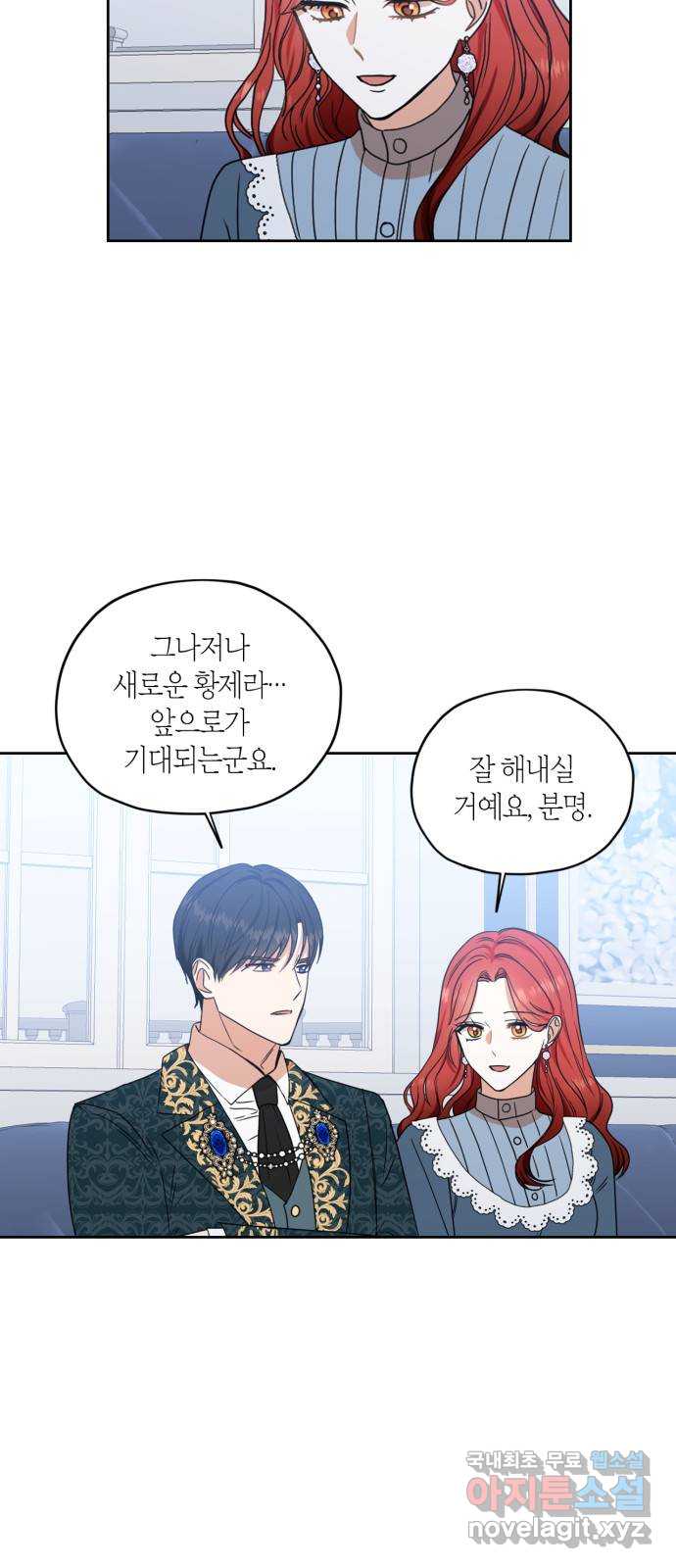 남편을 만렙으로 키우려 합니다 114화 4