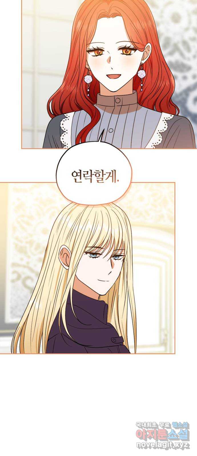 남편을 만렙으로 키우려 합니다 114화 33