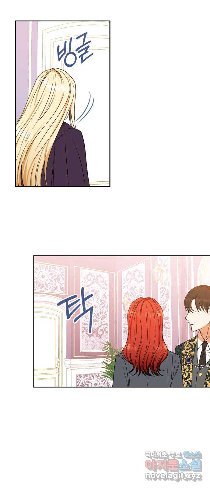 남편을 만렙으로 키우려 합니다 114화 34