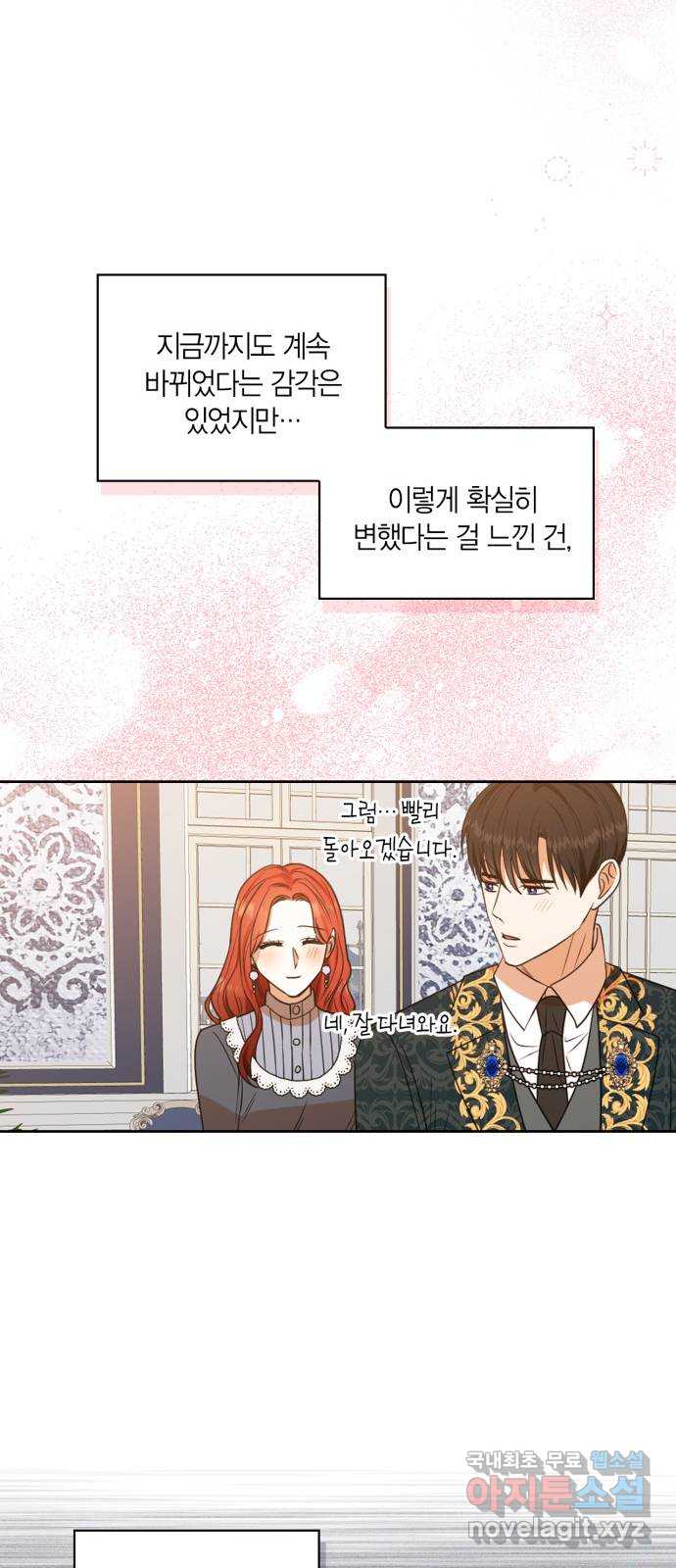 남편을 만렙으로 키우려 합니다 114화 38