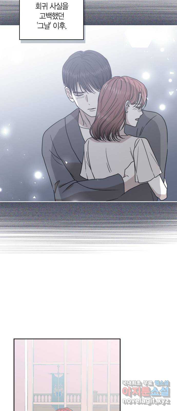 남편을 만렙으로 키우려 합니다 114화 39
