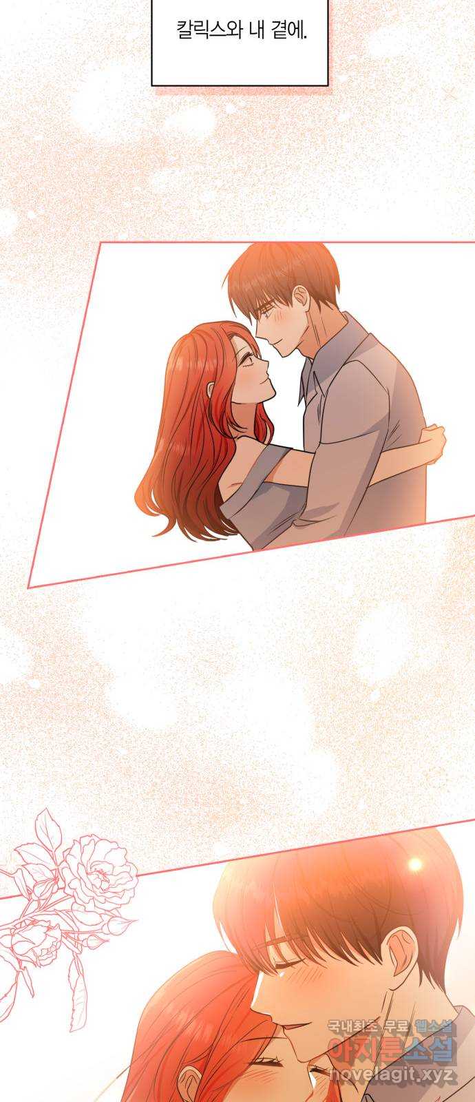 남편을 만렙으로 키우려 합니다 114화 43