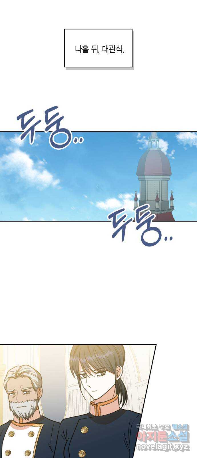 남편을 만렙으로 키우려 합니다 114화 46
