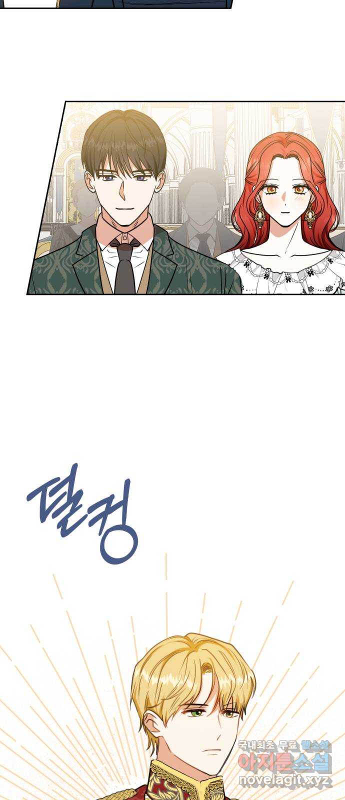 남편을 만렙으로 키우려 합니다 114화 47