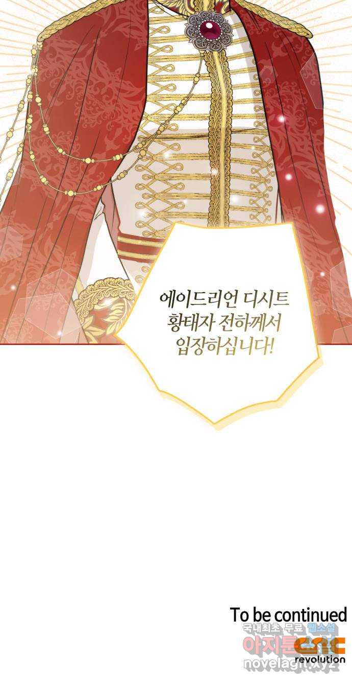 남편을 만렙으로 키우려 합니다 114화 48