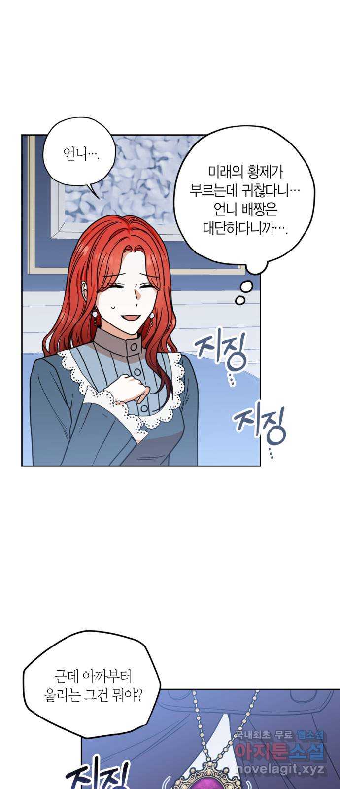 남편을 만렙으로 키우려 합니다 114화 6