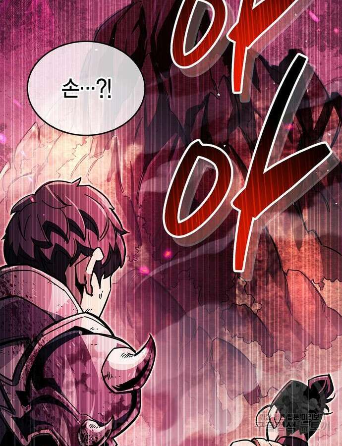 플레이어가 과거를 숨김 25화 14