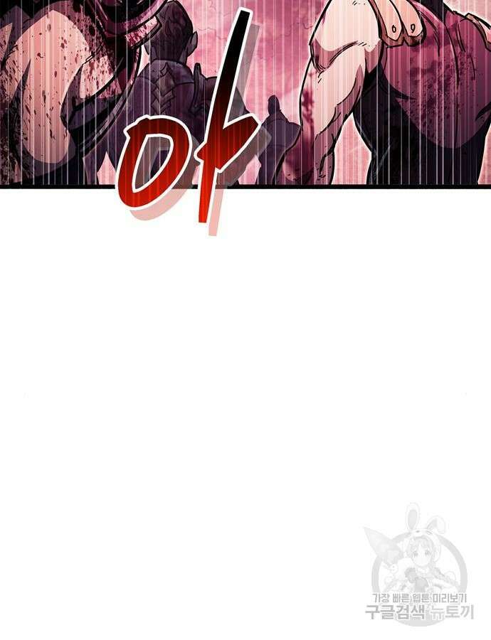 플레이어가 과거를 숨김 25화 15