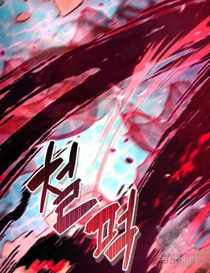 플레이어가 과거를 숨김 25화 17