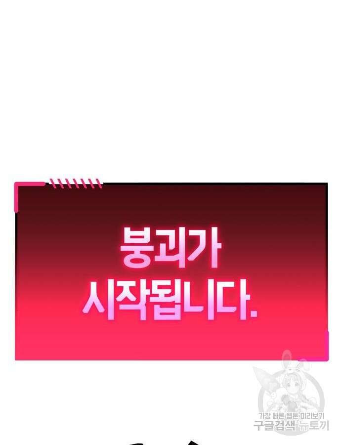 플레이어가 과거를 숨김 25화 3