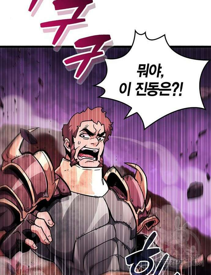 플레이어가 과거를 숨김 25화 23