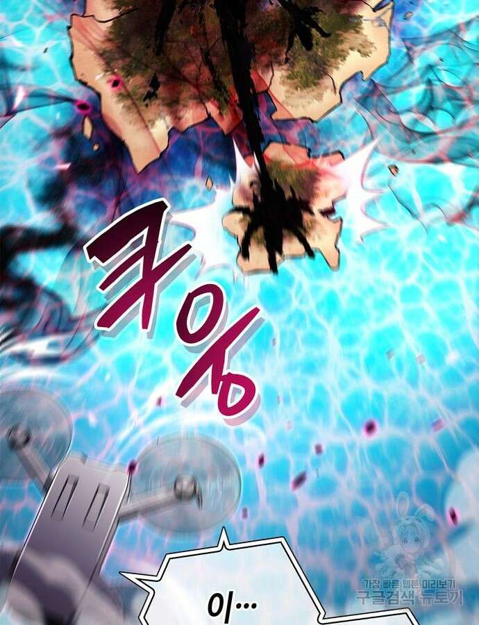 플레이어가 과거를 숨김 25화 26