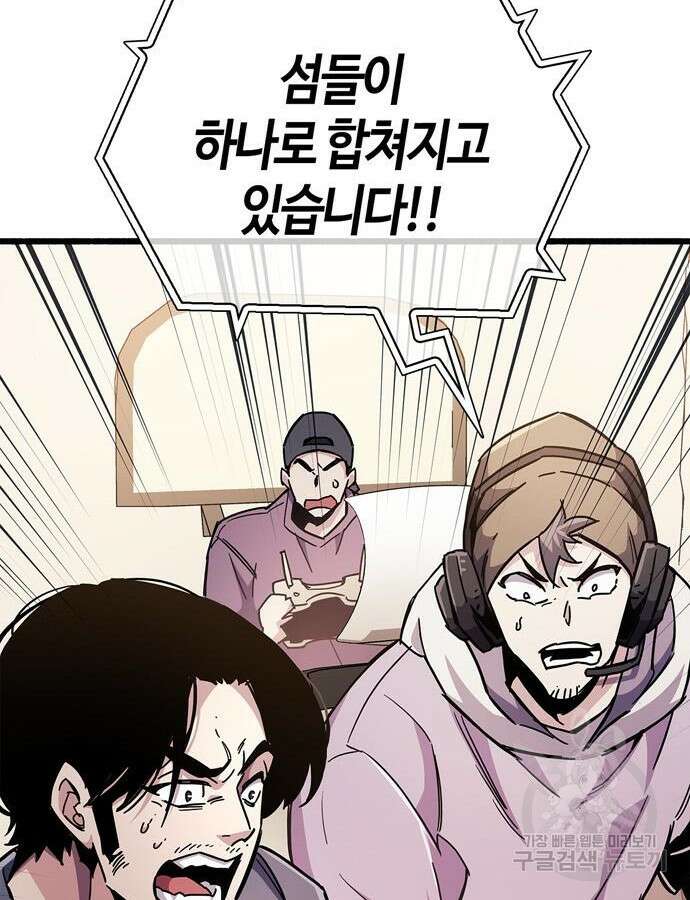 플레이어가 과거를 숨김 25화 28