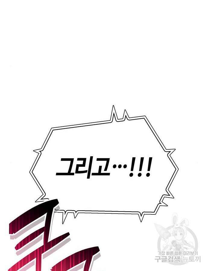 플레이어가 과거를 숨김 25화 30