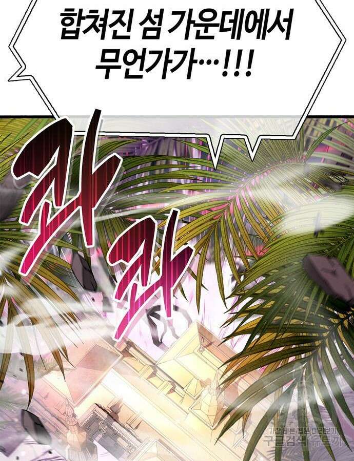 플레이어가 과거를 숨김 25화 33