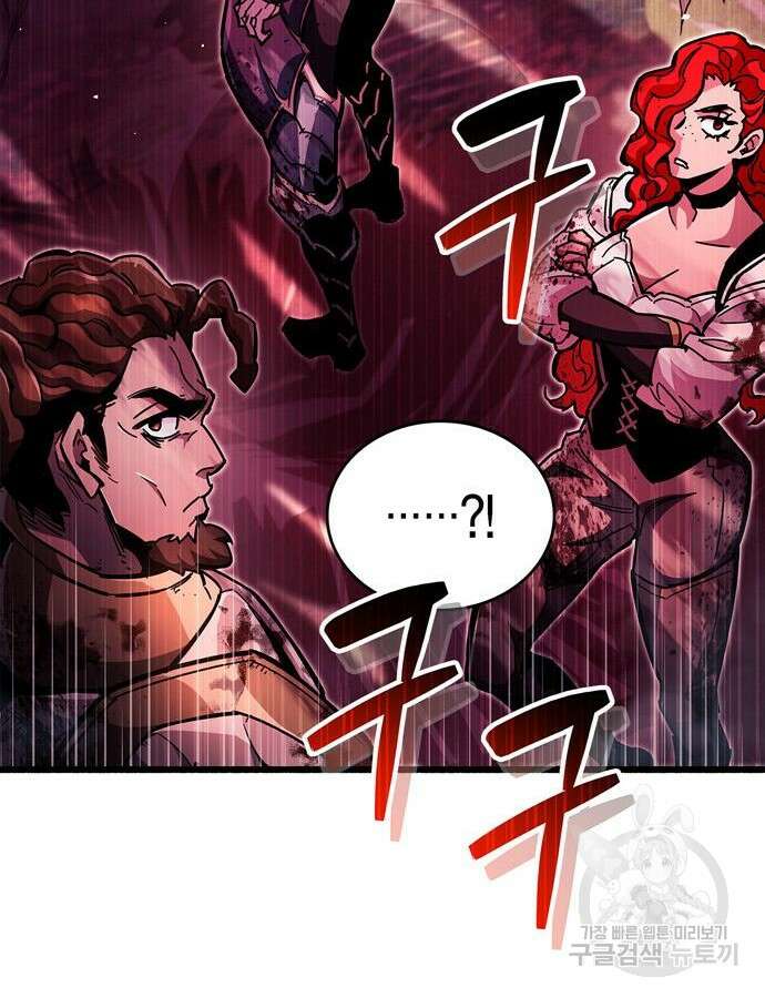 플레이어가 과거를 숨김 25화 8