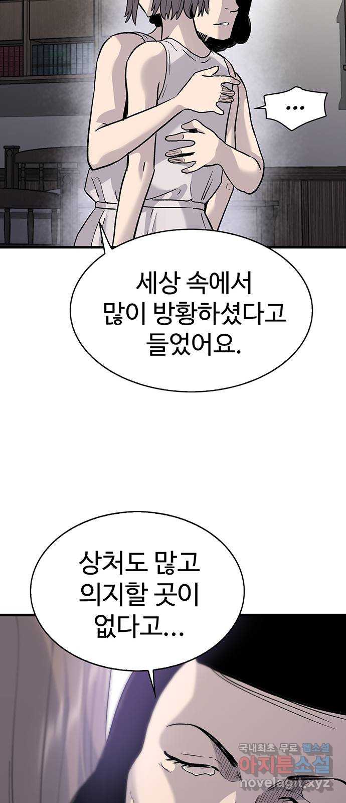 미나 이퀄 79화 13