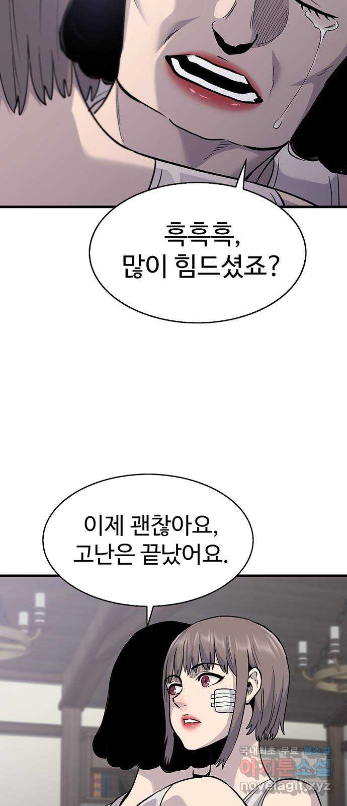 미나 이퀄 79화 14