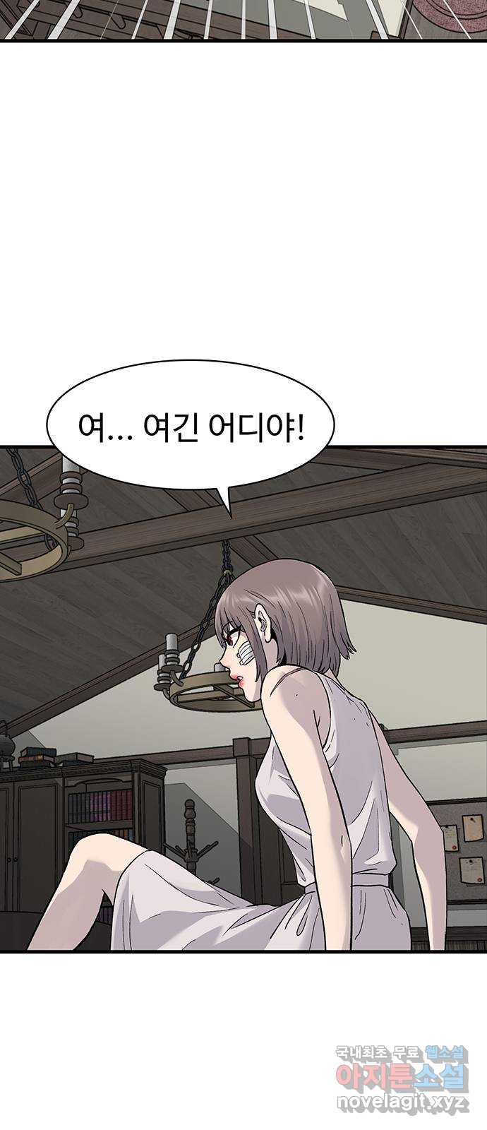 미나 이퀄 79화 5