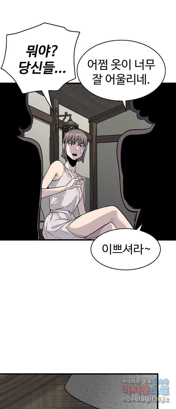 미나 이퀄 79화 8
