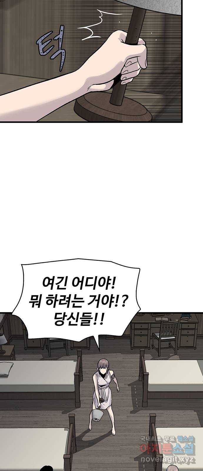 미나 이퀄 79화 9