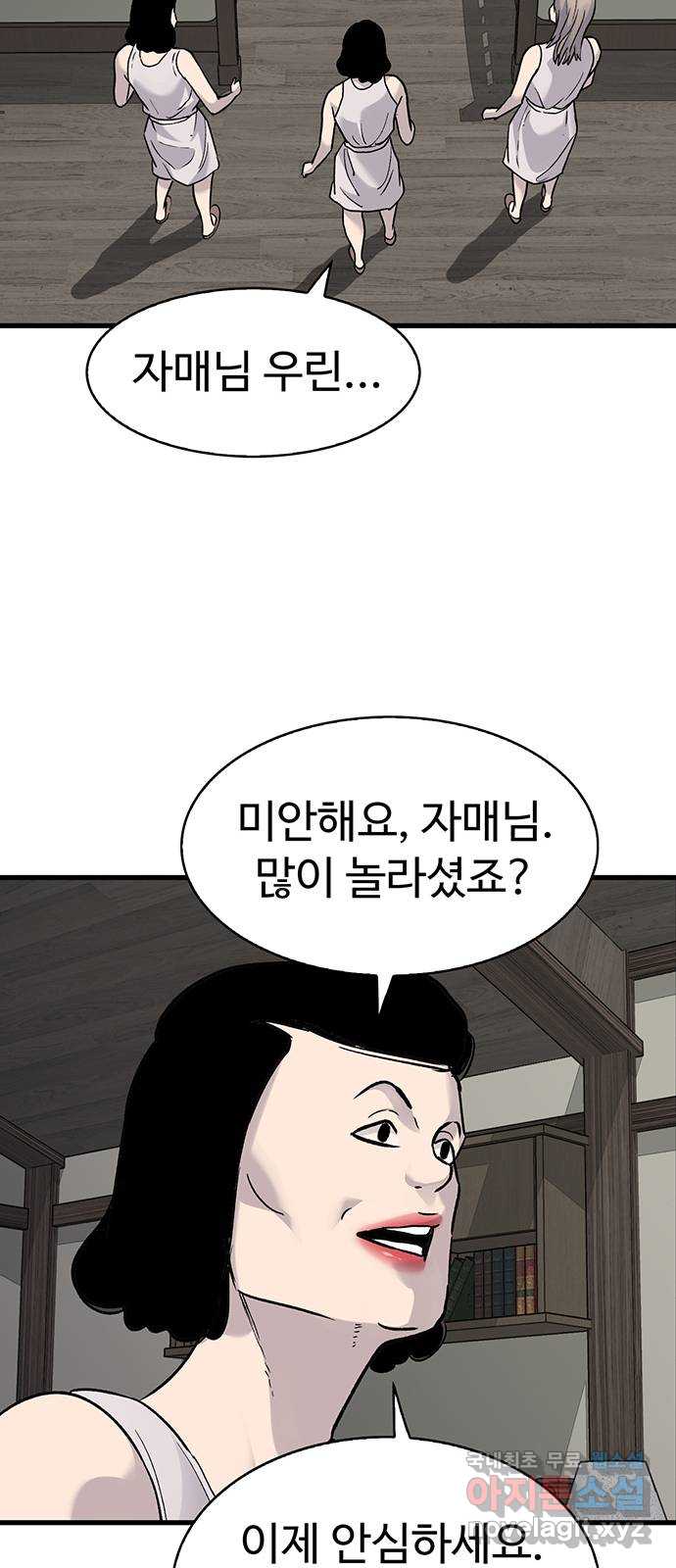 미나 이퀄 79화 10