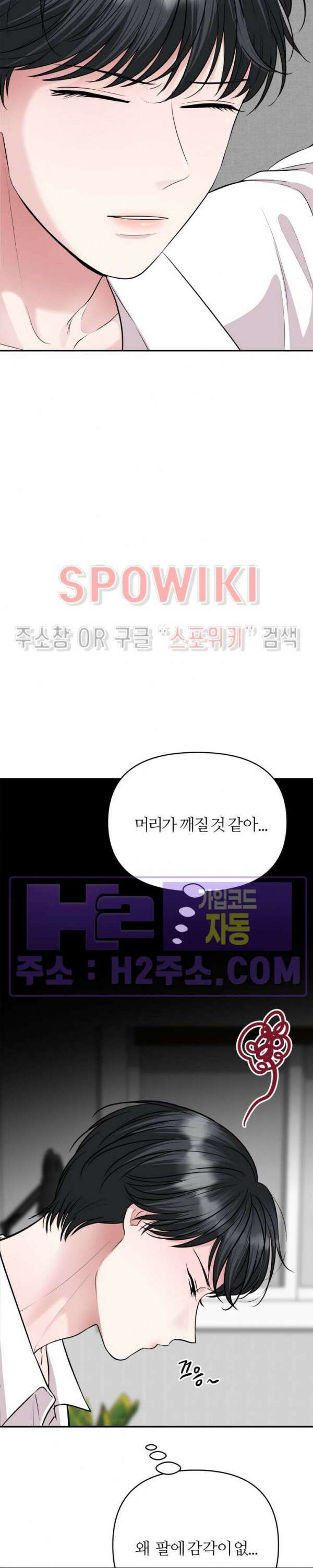 손과 손이 맞닿을 때 10화 2