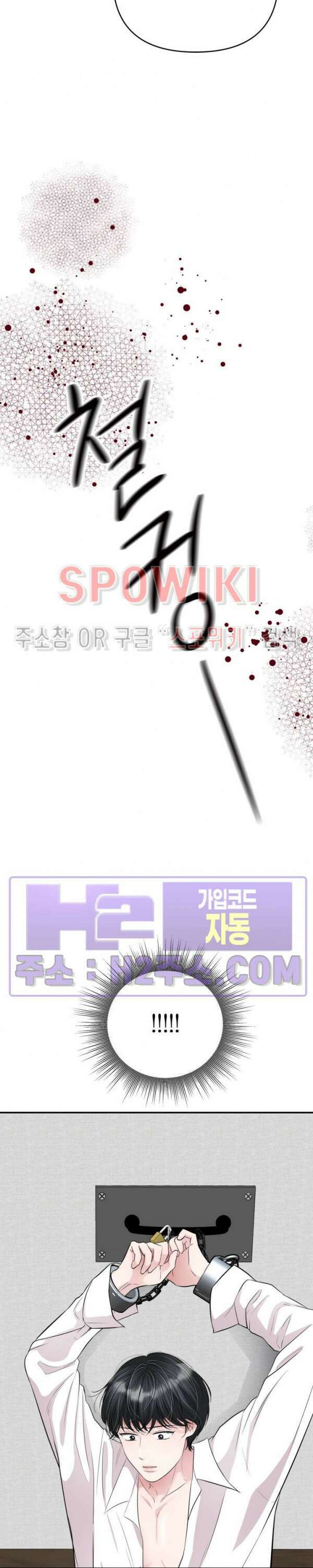 손과 손이 맞닿을 때 10화 3