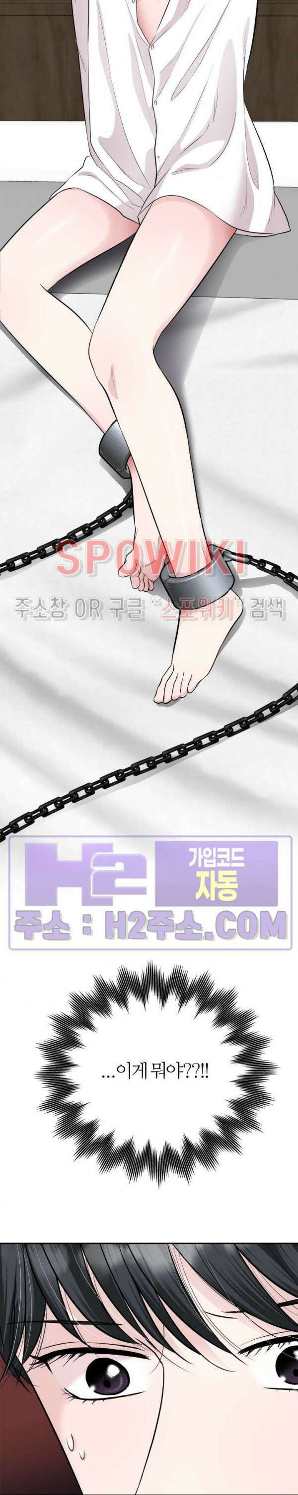 손과 손이 맞닿을 때 10화 4