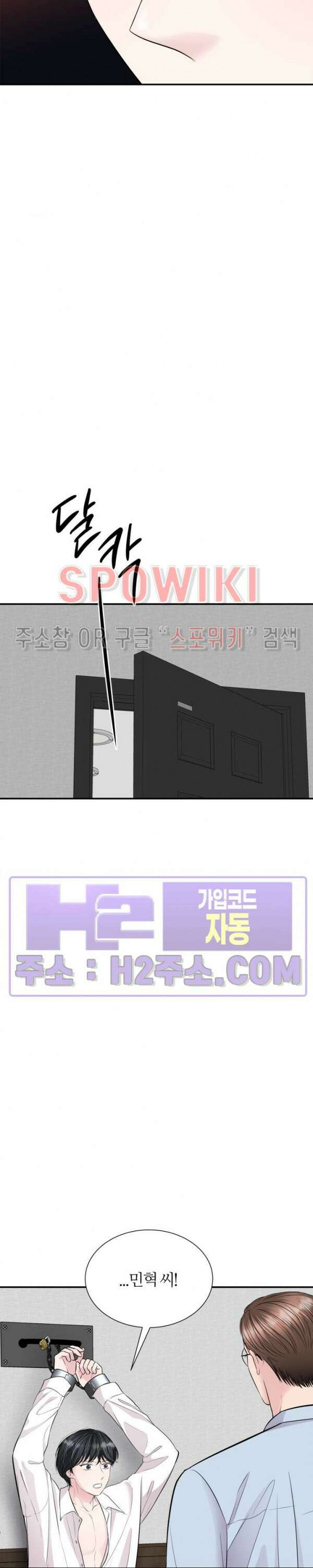 손과 손이 맞닿을 때 10화 5