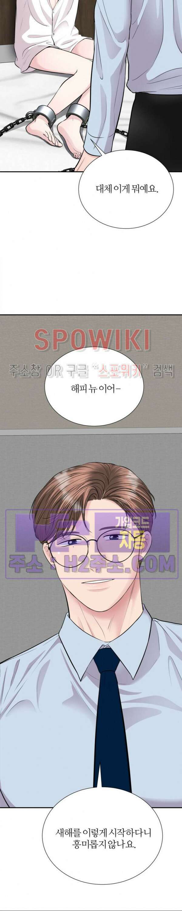 손과 손이 맞닿을 때 10화 6