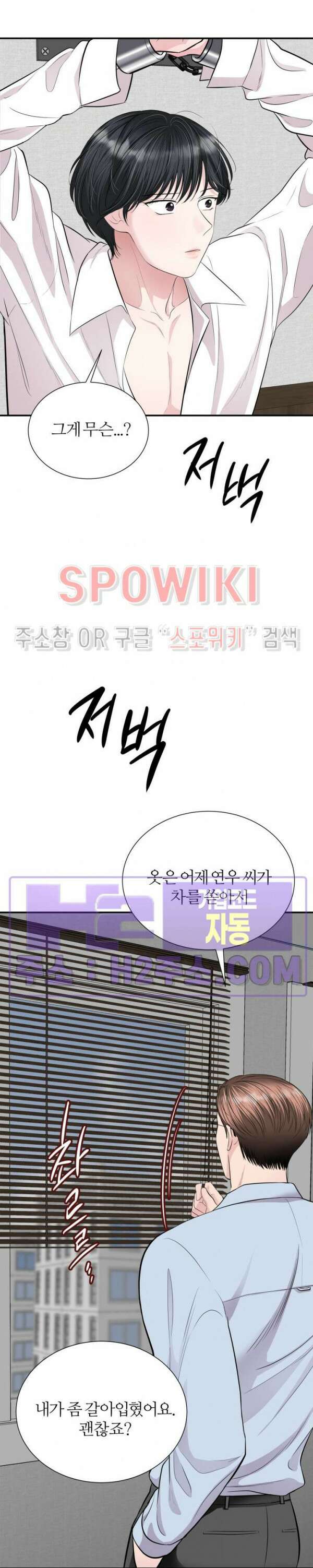 손과 손이 맞닿을 때 10화 7