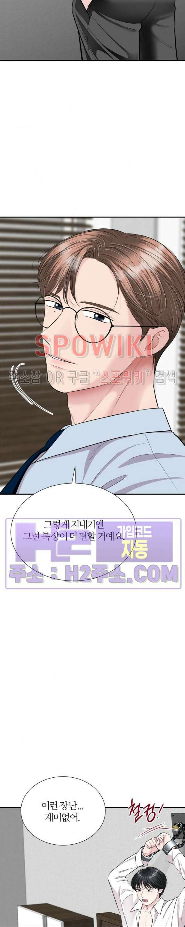 손과 손이 맞닿을 때 10화 8