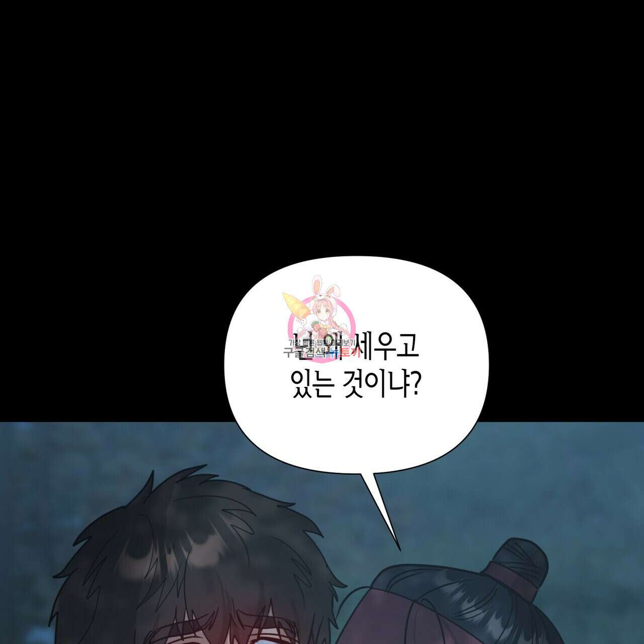 걸손전 25화 1
