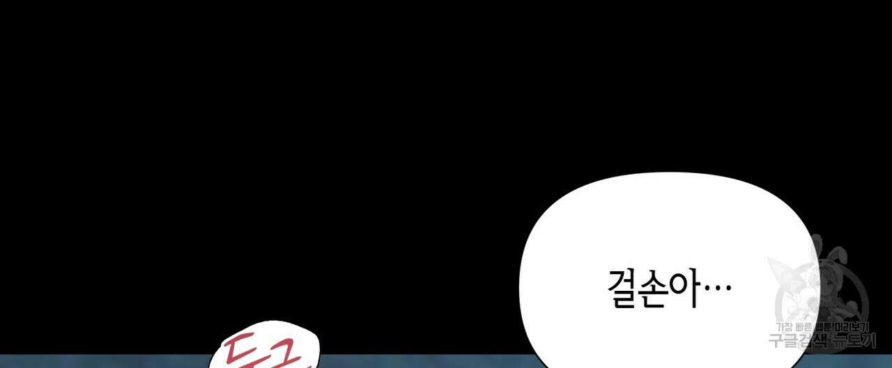 걸손전 25화 12