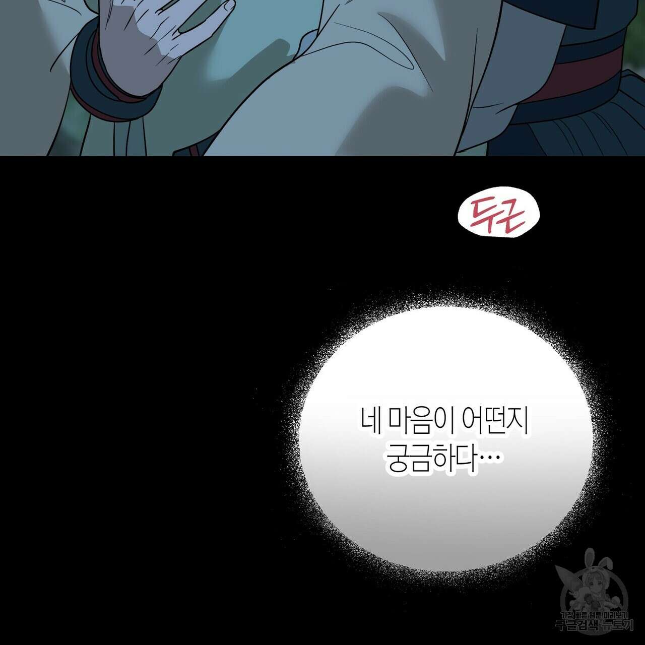 걸손전 25화 14