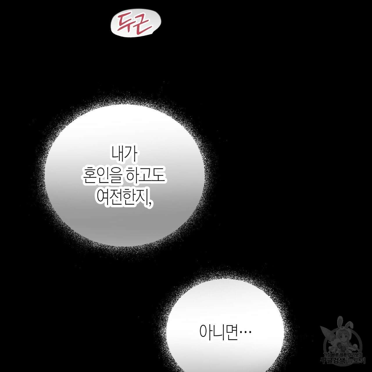 걸손전 25화 15