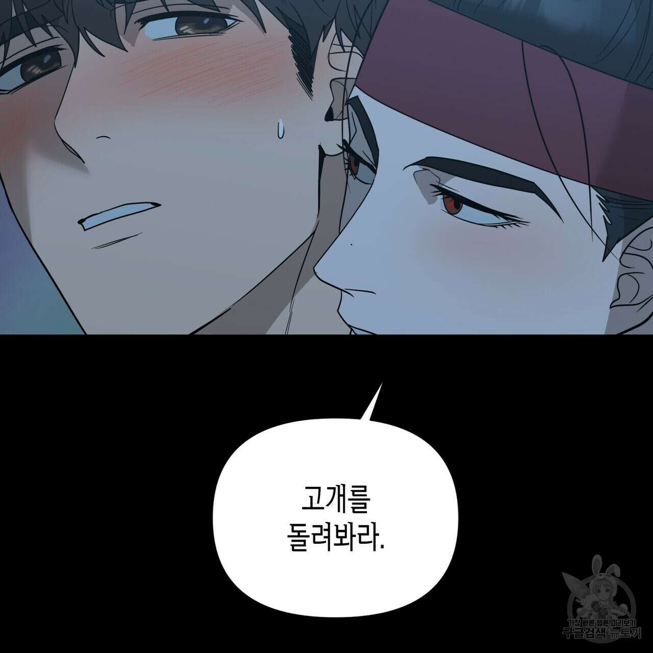 걸손전 25화 17