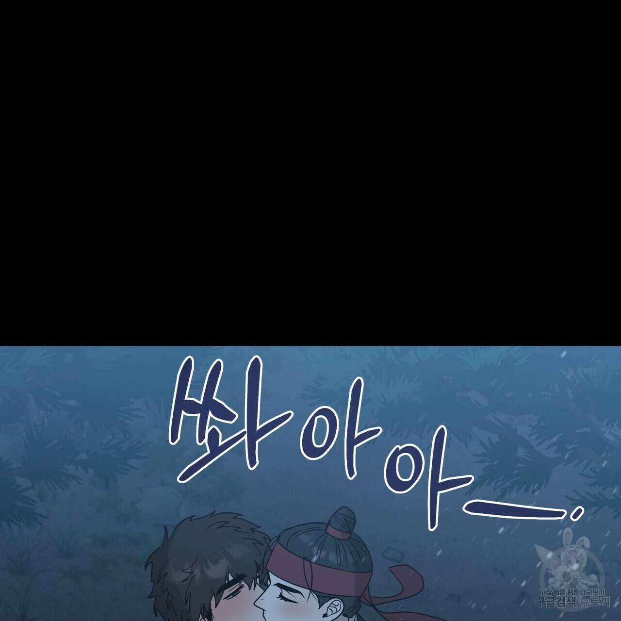 걸손전 25화 18