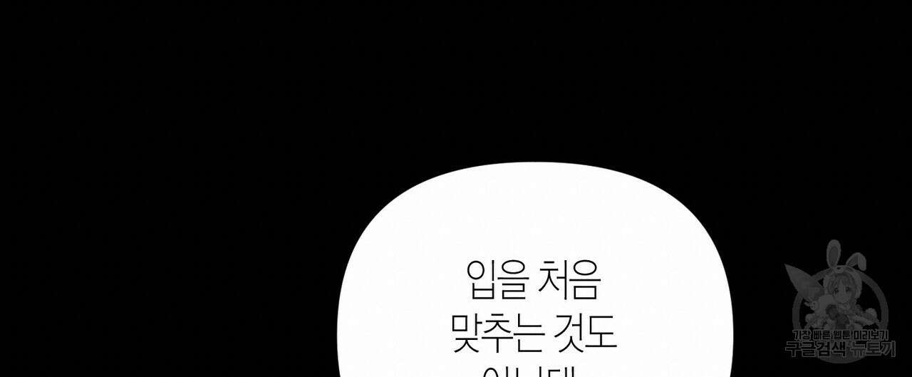 걸손전 25화 20