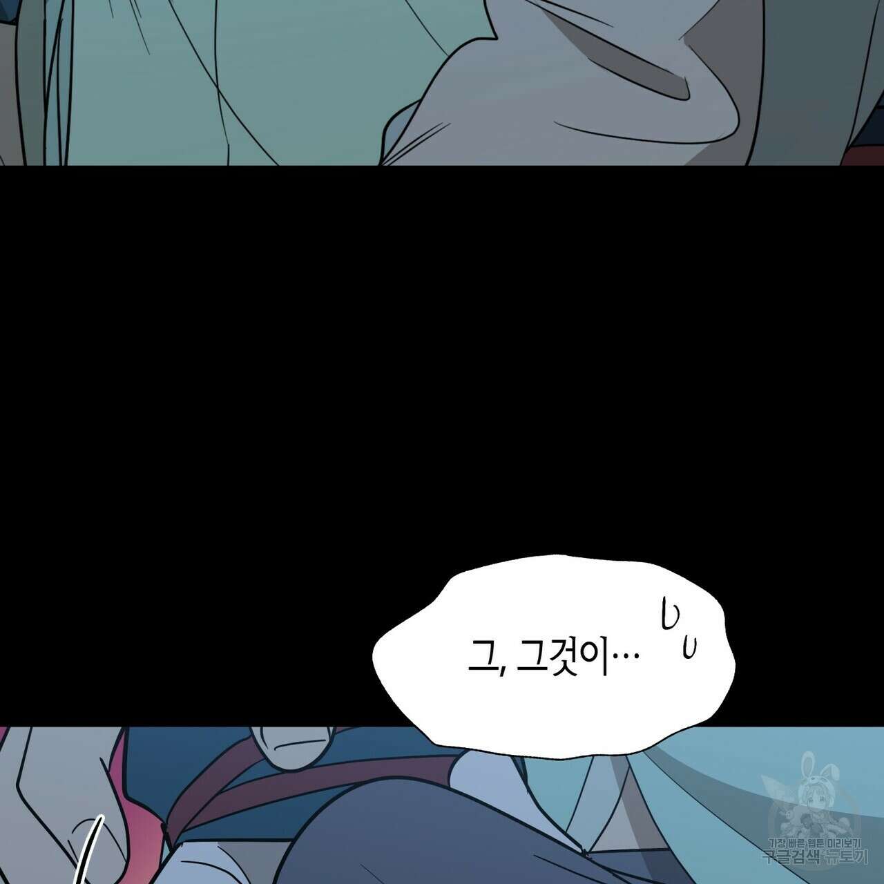 걸손전 25화 3