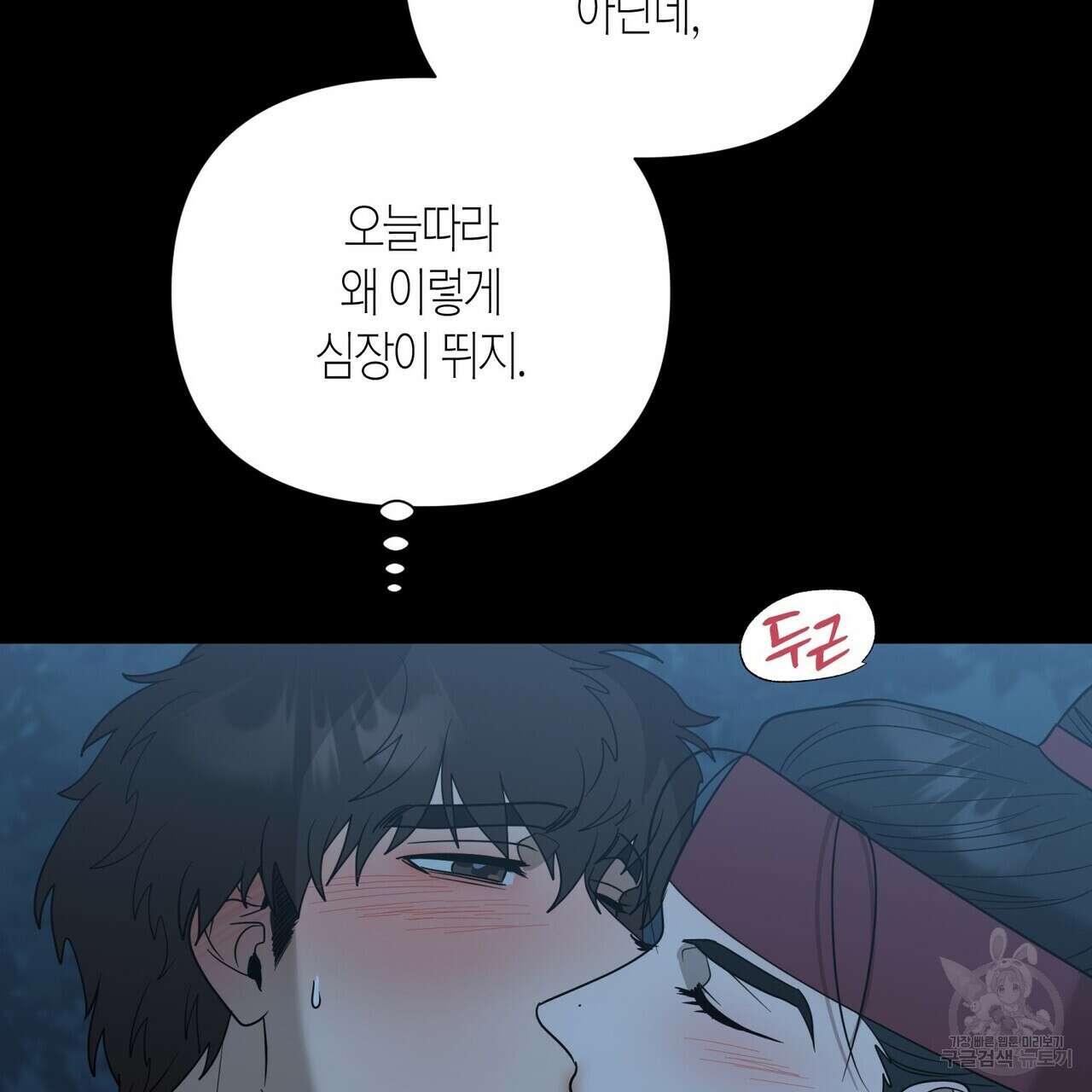 걸손전 25화 21