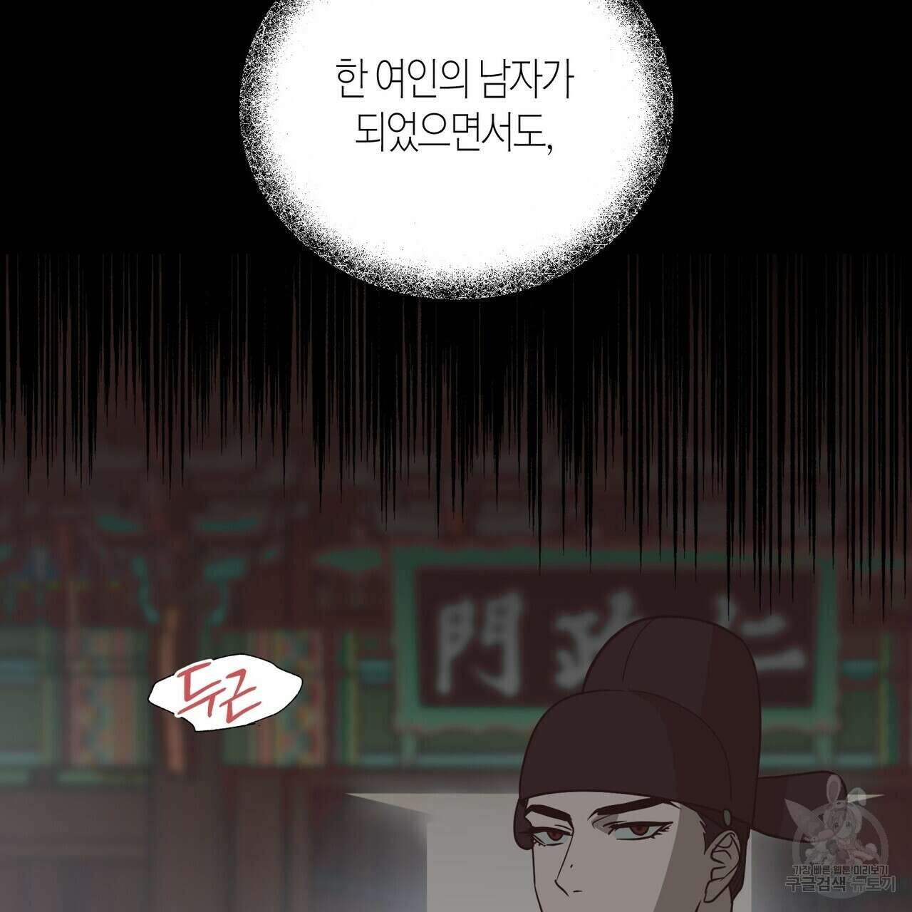 걸손전 25화 25