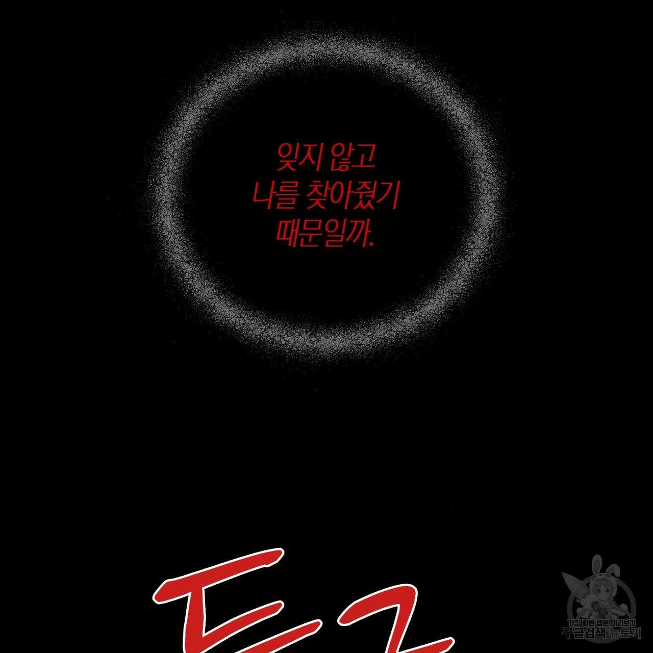 걸손전 25화 27