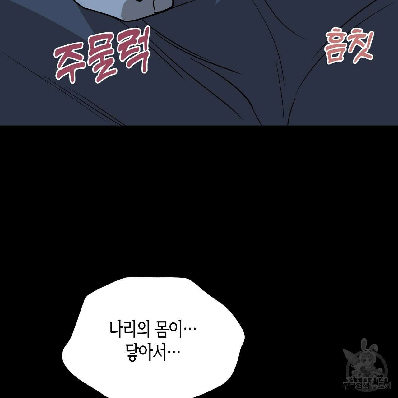 걸손전 25화 5