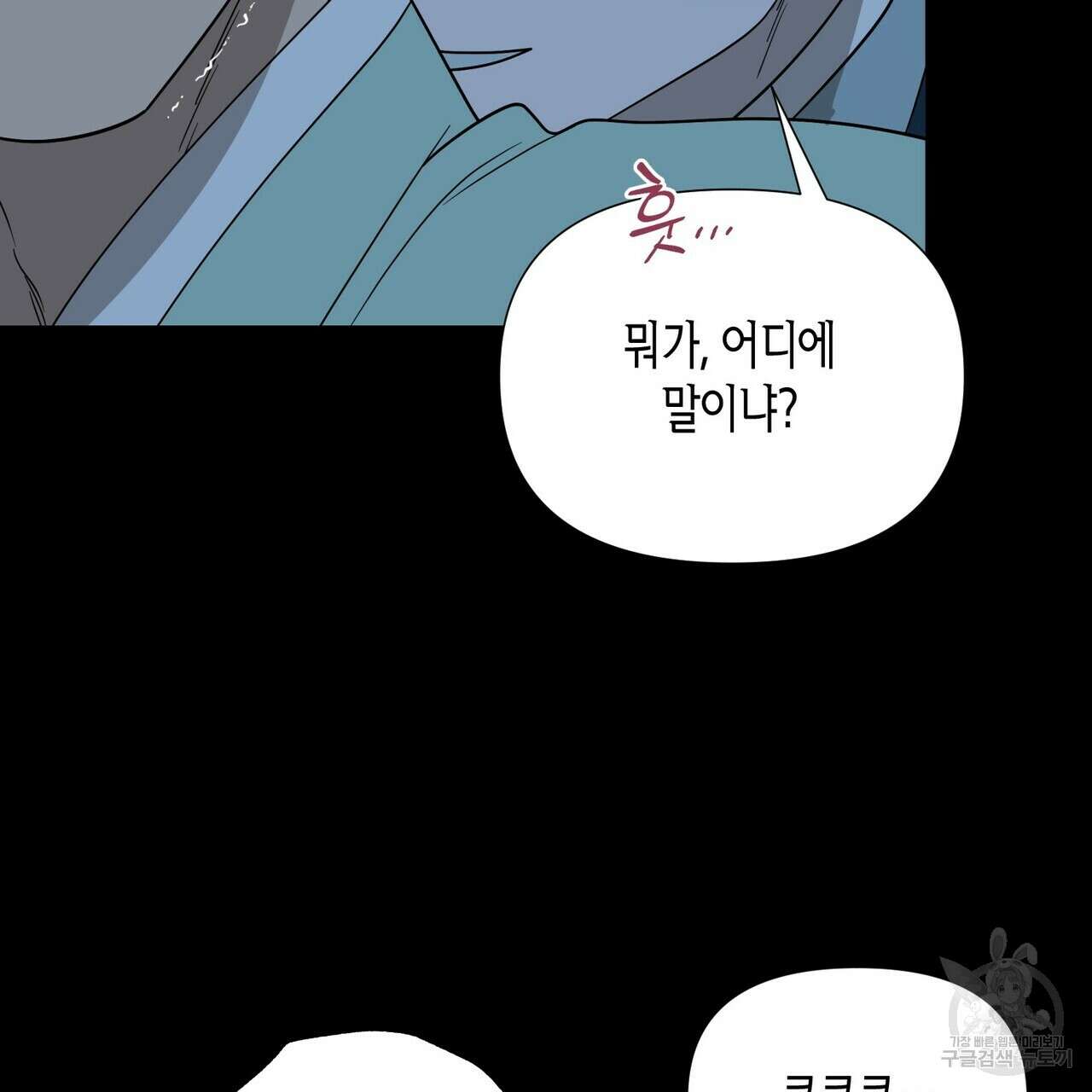 걸손전 25화 7