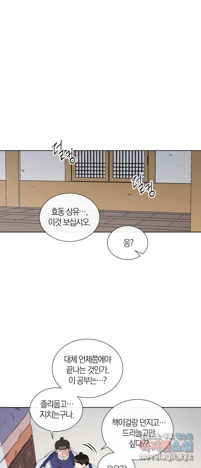 왕세자 입학도 138장 홑벽 너머로 (2) 3