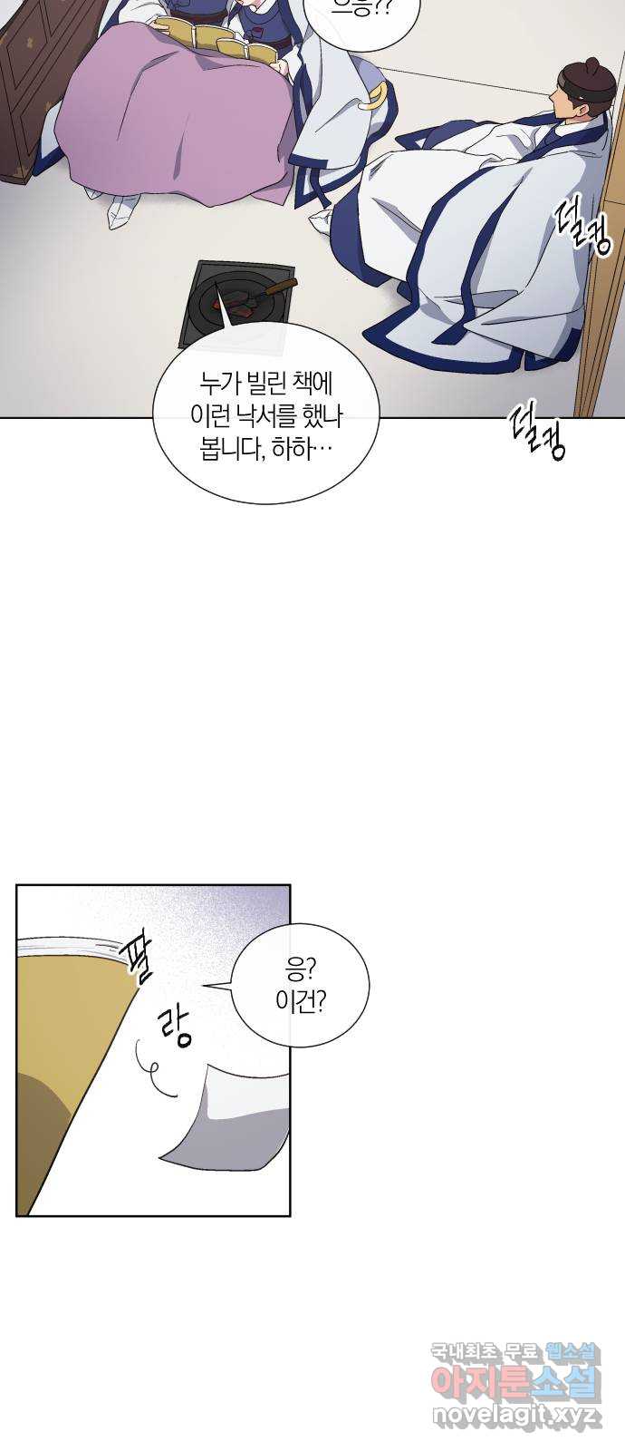 왕세자 입학도 138장 홑벽 너머로 (2) 4