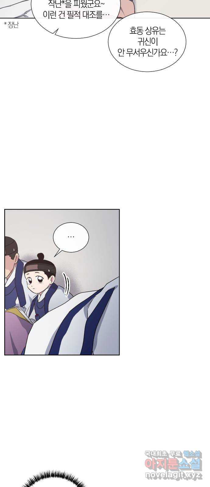 왕세자 입학도 138장 홑벽 너머로 (2) 6
