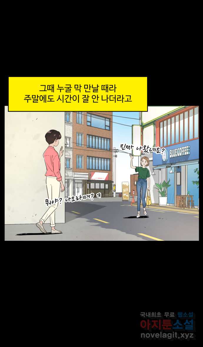 로맨스 당도 백퍼센트 18화 선호 11